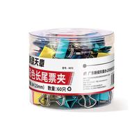 TANGO 天章 彩色长尾夹 15mm 60只装