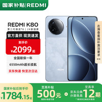 小米 Xiaomi 红米K80 新品5G手机 小米红米手机 REDMI K80 汐月蓝 12GB+256GB 官方标配