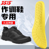 3515作训鞋垫运动软弹站久不累减震劳保鞋户外登山夏季军训 作训鞋主垫 42码