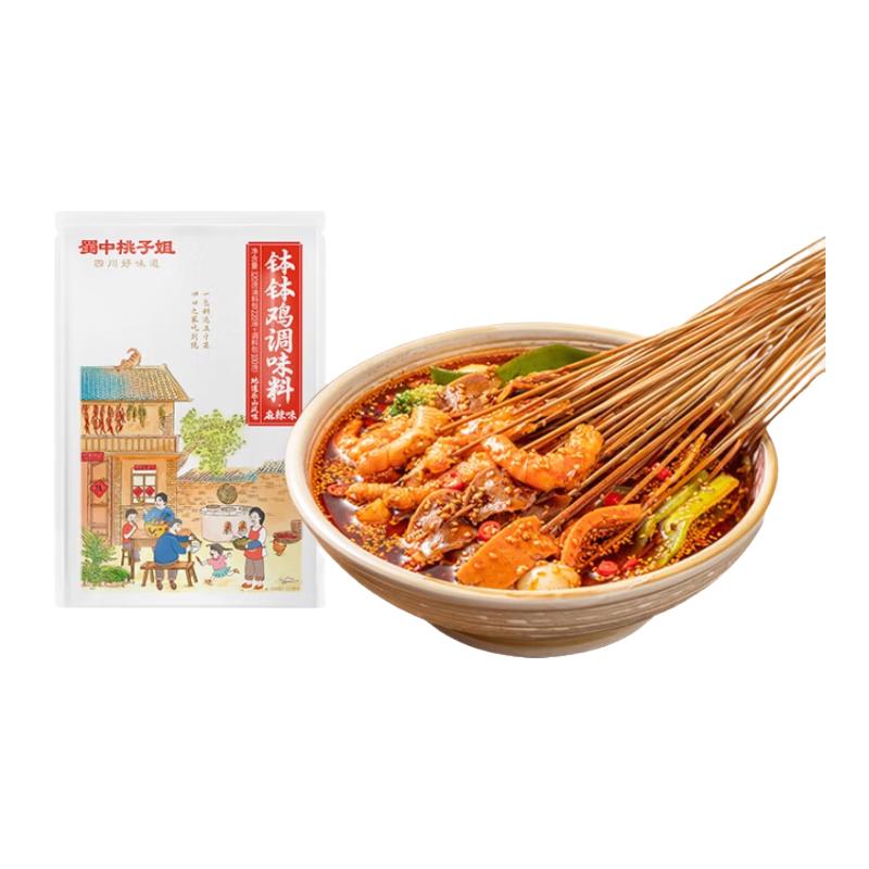 蜀中桃子姐 钵钵鸡调料 麻辣味 320g