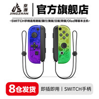 京盏 joy888 无线游戏手柄（双马达）【喷射3】