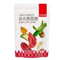 薛记炒货 红杏干话梅西梅干冻干芒果条草莓条蜜饯果干果脯 蔬菜脆60g