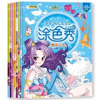 《宝宝启蒙画画本》(套装共8册)