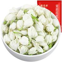 福茗源FUMINGYUAN TEA 花草茶 茶叶 茉莉花苞 横县三伏晴天茉莉花茶花蕾养生茶100g/袋 朵朵甄选-茉莉花苞100g