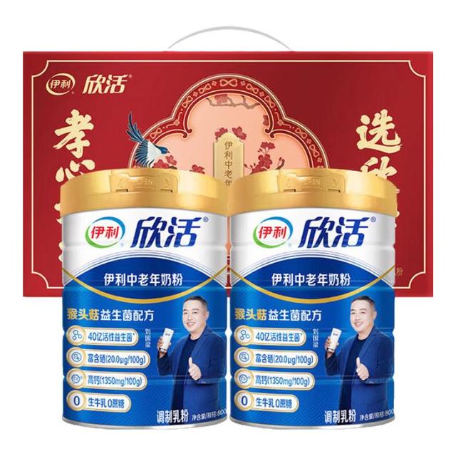 88VIP：伊利 欣活中老年成人高钙营养奶粉营养品奶粉礼盒800g*2罐