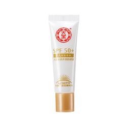 大宝 水感多效防晒露 SPF50+ PA++++ 10g