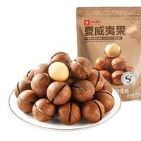 良品铺子坚果炒货任选新3 夏威夷果(奶香味)60g*1袋 -