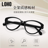  LOHO 超轻 女士眼镜框