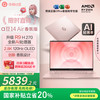 华硕 ASUS a豆14 Air 香氛版 14英寸 轻薄本 瑰蜜粉金（锐龙R9 H 270、核芯显卡、32GB、1TB SSD、2.8K、OLED、