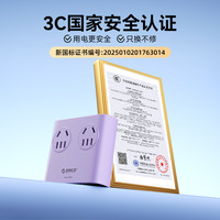 88VIP：奥睿科 8合1小方砖插排2A2C+4插位 全长0.8m