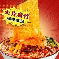 螺满地浓汤大腐竹5包加量柳州螺蛳粉方便米线丝粉螺狮粉宿舍 爆汁双大腐竹卷 汤浓味辣 螺满地浓汤大腐竹345g*5包