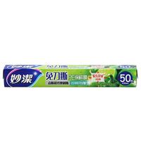 妙潔 点断式免刀撕保鲜膜 50m*30cm 3盒