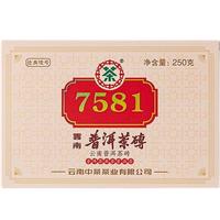 中茶 7581 2021年 云南普洱熟茶砖 250g