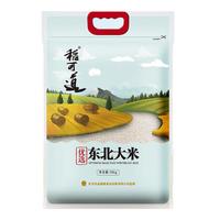 稻可道 优选东北大米二十斤 珍珠米 20斤当季新米 东北大米10kg