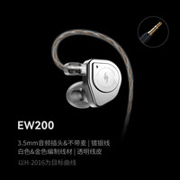 兴戈 EW200 入耳式挂耳式动圈有线耳机 镜面银 3.5mm
