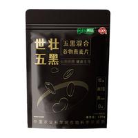 世壮 五黑混合燕麦片530g/袋 中国农科院研制谷物麦片营养代餐