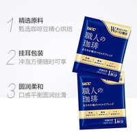 悠诗诗（UCC）滴滤式职人咖啡粉挂耳咖啡现磨手冲特浓美式黑咖啡 圆润柔和8P*7g*2