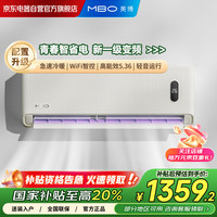 美博 MBO 空调挂机 KFR-36GW/BPM12-N1 大1.5匹