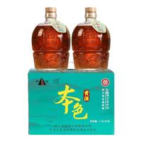 圣塔绍兴黄酒本色原酒无焦糖色二十年陈花雕酒手工纯粮黄酒玻璃坛 半甜型 20年陈 1.5L 2坛 礼盒装