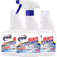 老管家 重油污清洗剂 500ml*3瓶 柠檬香
