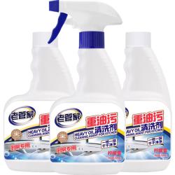 老管家 3瓶油污清洁剂 抽油烟机清洗剂 500g*3瓶 厨房去污除油