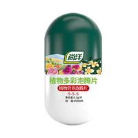 尚洋植物营养片缓释肥泡腾水溶肥通用300片园艺有机养花肥料绿植颗粒 植物营养缓释泡腾片300片