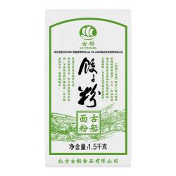 古船 饺子粉3斤饺子粉 特制饺子 馄饨云吞面粉 优质小麦粉