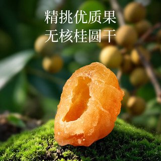 臻味泰国桂圆干210g龙眼干肉干果干无核无添加煲汤儿童休闲零食 泰国桂圆肉干（龙眼肉干）210g