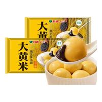 科迪 清真大黄米黑芝麻汤圆元宵400g*2袋 约40只 速冻汤圆 夜宵甜点