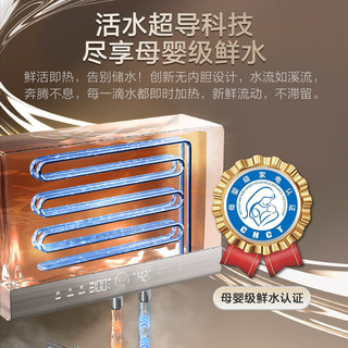 万家乐【活水超导小体积热水器W9】扁桶电热水器一级能效恒温新鲜水无内胆免清洗4300W速热