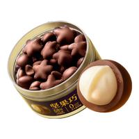 三只松鼠坚果巧克力豆夏威夷果味88g 纯可可脂黑巧糖果零食 【夹心巧克力豆】夏威夷果味88g