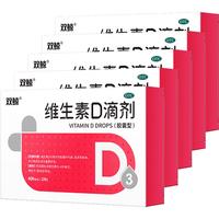 双鲸维生素D滴剂(胶囊型）维生素d3 400单位*24粒*5盒【120粒】预防骨质疏松症 维生素d缺乏性佝偻病d3