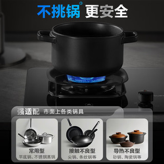 苏泊尔 JZT-Z-DG1pro 5.2kW猛火 67%热效率 双灶燃气灶 天然气