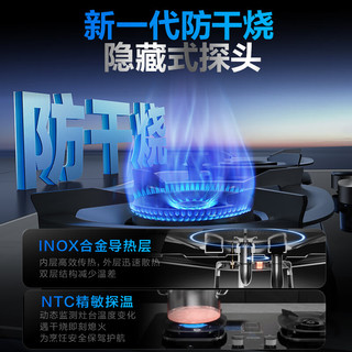 苏泊尔 JZT-Z-DG1pro 5.2kW猛火 67%热效率 双灶燃气灶 天然气