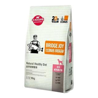 Nature Bridge 比瑞吉 俱乐部系列 自然健康膳食全犬成犬狗粮 10kg