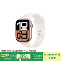 苹果 Apple Watch Series 10 智能手表 GPS款 46mm 玫瑰金色铝金属表壳 淡桃粉色橡胶表带 S/M