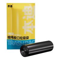  本迪 抽绳自动收口 垃圾袋  1丝