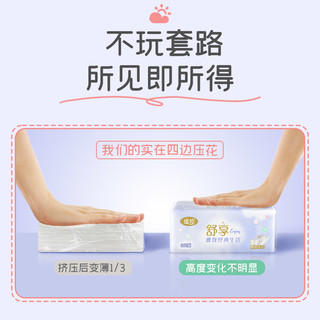 维邦 5层加厚 抽纸