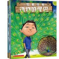 《如果你有动物的尾巴+如果你有动物的眼睛+如果你有恐龙的身体》（套装共3册）