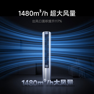 小米 51LW-NA10/N1A1(W) 新一级能效 2匹 立柜式空调