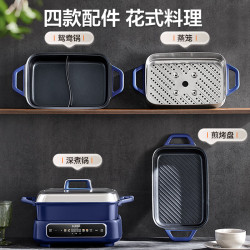 苏泊尔 多功能 电火锅  蓝色