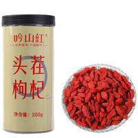 吟山红宁夏大颗粒红枸杞子头茬枸泡水泡茶杞双11活动礼盒装 宁夏特级枸杞250g*2罐