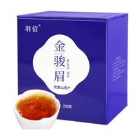 羽信 正山小种 红茶 250g