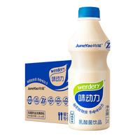 味动力 乳酸菌饮品大瓶原味0脂肪1.25L*6瓶整箱超值聚会分享装