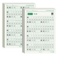 六品堂 lztycl0349-1 语文同步练字帖 人教版 三年级上下册 2本装