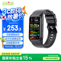 全程通 T75五脏睡眠监测尿酸血脂无创血糖血压监测大屏智能老年人手环心率血氧监测手表长辈-XFQ T75微体检五脏监测手环 黑色
