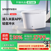 智米 米家APP智能马桶脚感翻盖无水压轻音冲泡沫盾3x
