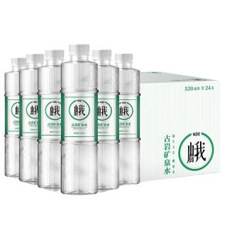 N30° N30峨眉山天然饮用矿泉水550ml*20瓶弱碱性含锶型瓶装矿泉水