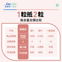 麦德氏益生菌猫咪肠胃调理幼猫呕吐拉稀便臭宠物猫益生菌15g