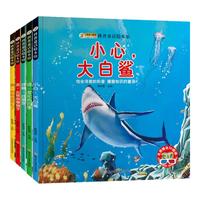 《科普童话绘本·大白鲨+四季+找朋友+狮子+异特龙》（套装共5册》